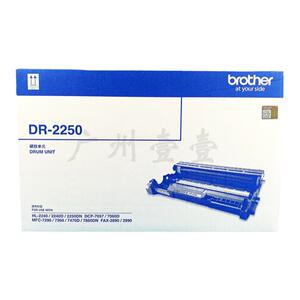 原装兄弟DR-2250硒鼓 2240/2250/7060/7470/7360/2890/7290/7860