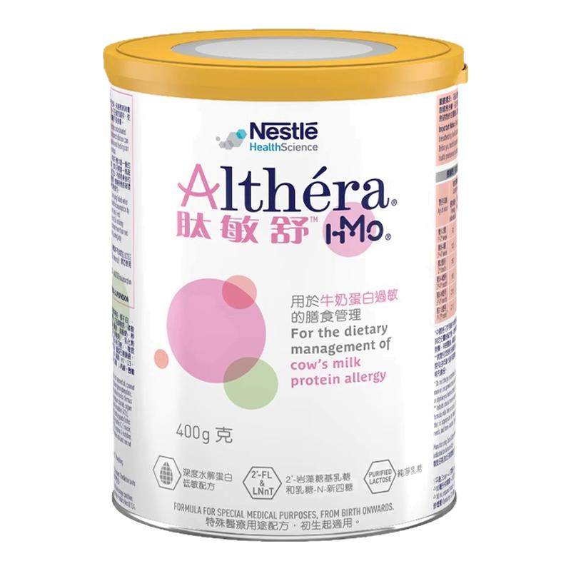 雀巢肽敏舒HMO 含乳糖荷兰进口婴儿抗敏深度水解配方低敏奶粉400g