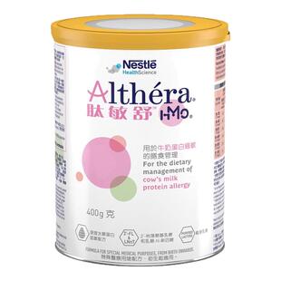 雀巢肽敏舒HMO 含乳糖荷兰进口婴儿抗敏深度水解配方低敏奶粉400g