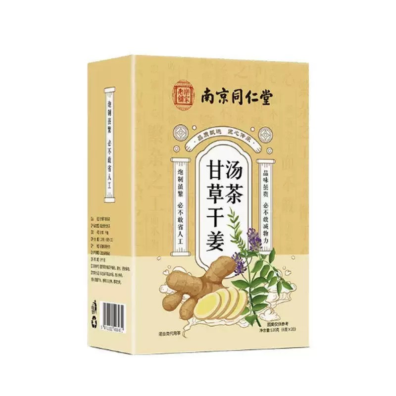 南京同仁堂甘草干姜汤茶男女咽喉伴侣家中常备免熬煮冲泡水喝正品