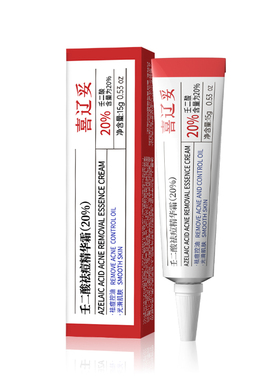 喜辽妥壬二酸20%祛痘精华霜水杨酸淡化痘印非凝胶乳膏黑头粉刺痘