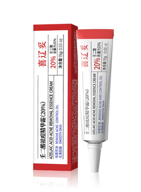 喜辽妥壬二酸20%祛痘精华霜水杨酸淡化痘印非凝胶乳膏黑头粉刺痘