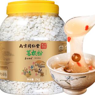 纯葛根粉农家无蔗糖葛粉羹柴葛根早餐即食冲饮饱腹代餐送父母长辈