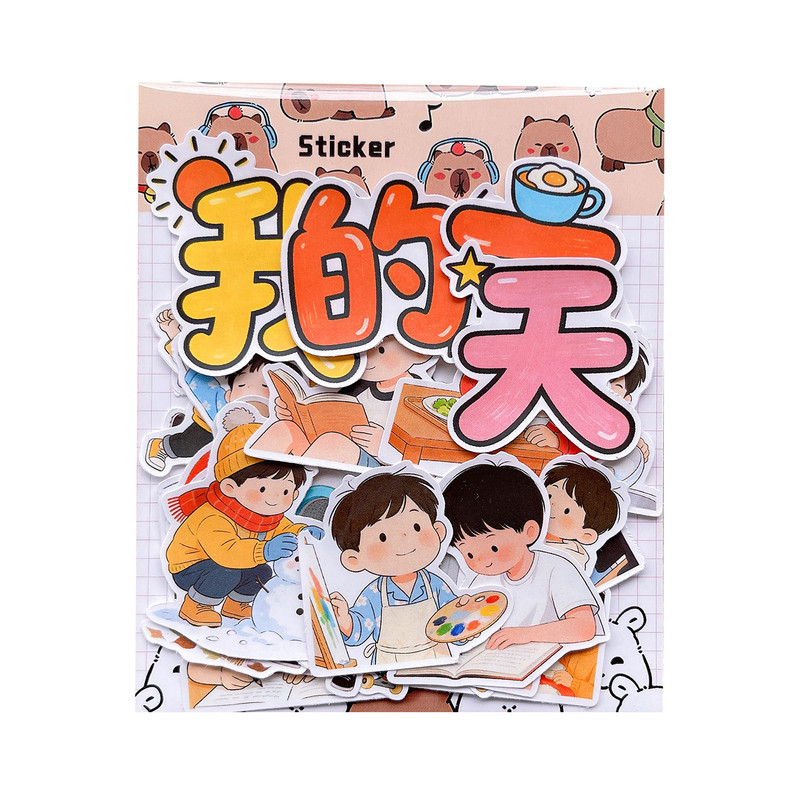 男孩女孩寒暑假生活手时间管理抄报贴纸学生作息计划手帐相册贴画