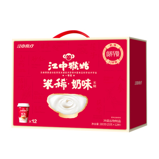 【礼盒】江中猴姑米稀奶味12杯装米糊猴头菇养胃早餐香甜送猴姑饼