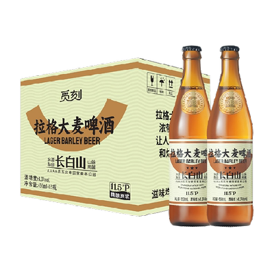 觅刻精酿啤酒清爽口感450ml*12瓶
