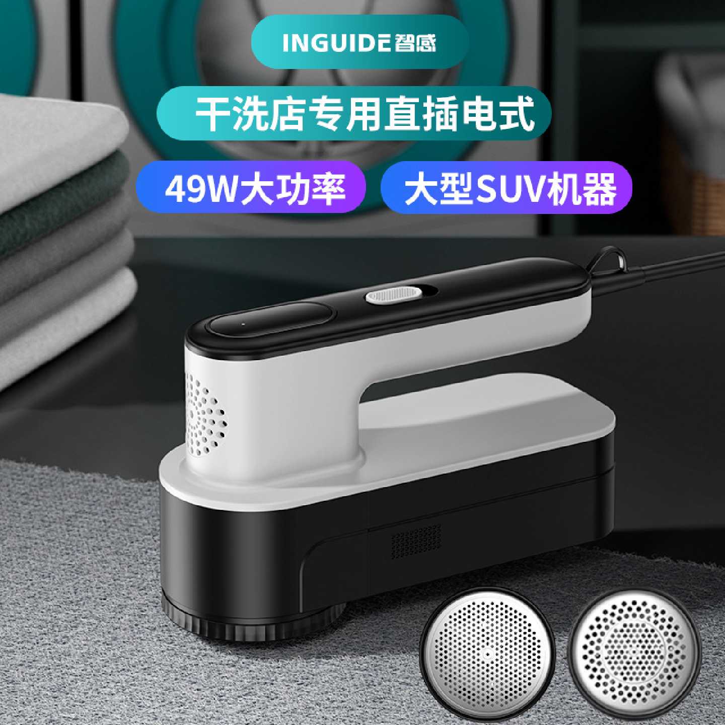 插电式剃毛球神器打毛机大功率刮剔去毛球修剪器干洗店专用不伤衣