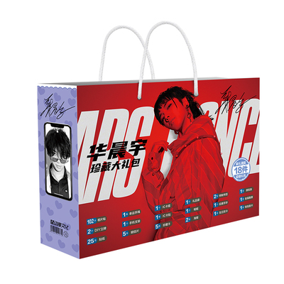 华晨宇写真礼包花花吧唧谷子套装