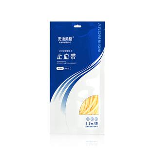 安迪美格止血带单条式  2.5m/袋 Φ0.9×250cm