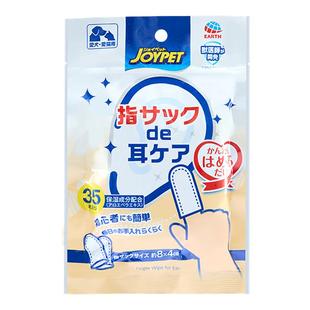 joypet宠物专用洁牙指套耳部眼部清洁指套去泪痕猫狗通用