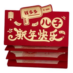 新年快乐红包父母马年利是封2026创意个性新款红包袋过年红包封