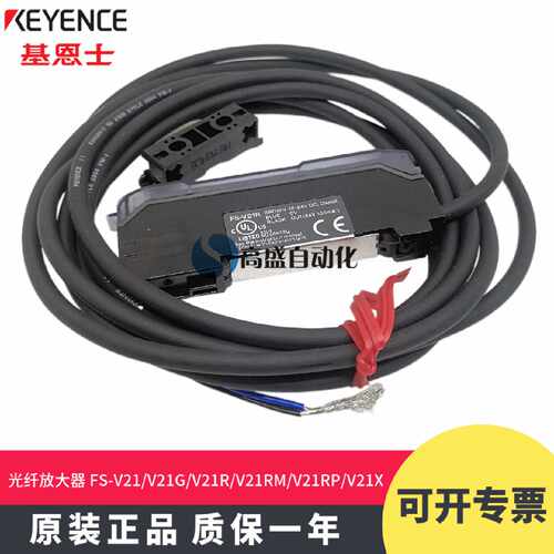 议价正品 基恩士FS-V21 V21G V21R V21RM V21RP V21X光纤放大器感