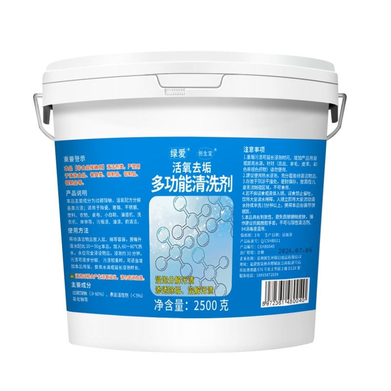 5斤去茶渍清洗神器茶具咖啡奶渍除垢粉衣服白鞋漂白祛茶垢清洁剂