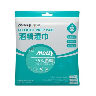 麦里75%酒精消毒湿巾75度湿纸巾独立包装棉片成人杀菌学生