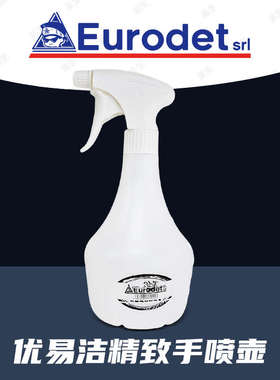 精致小手喷壶 洗车稀释壶500ml