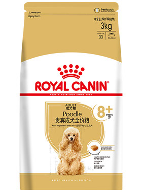 贵宾老年犬3kg皇家狗粮