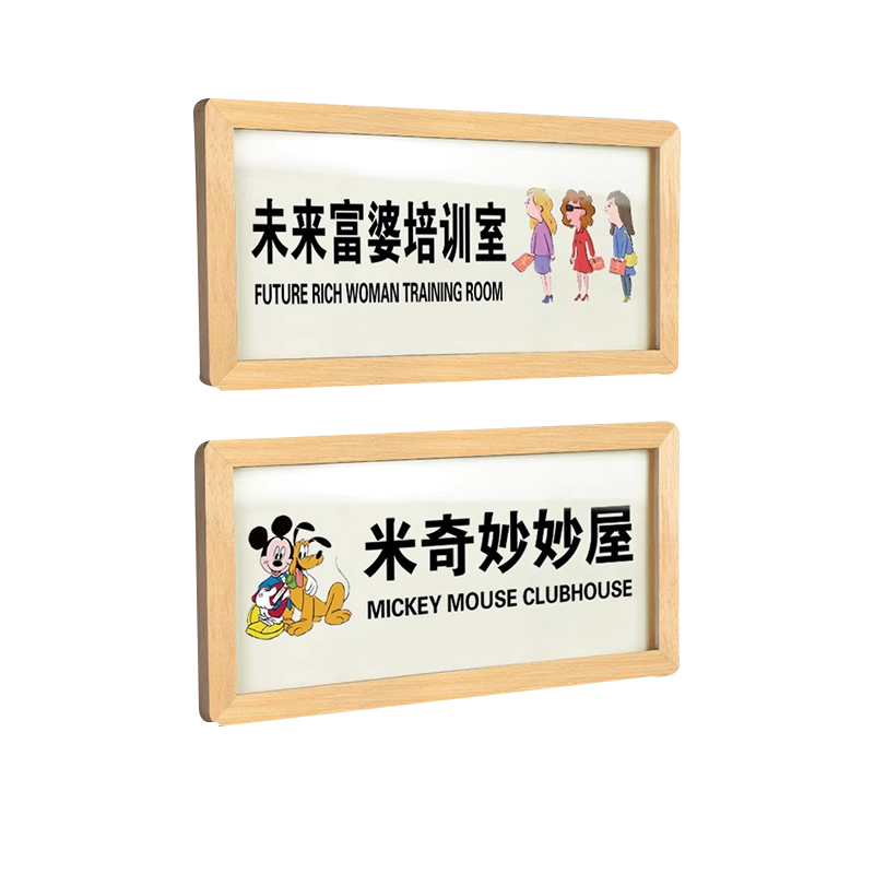 未来富婆培训室宿舍门牌个性创意单身狗自然保护区房间搞怪学校可爱搞笑寝室标牌定制脱单研究所恶搞标识贴牌