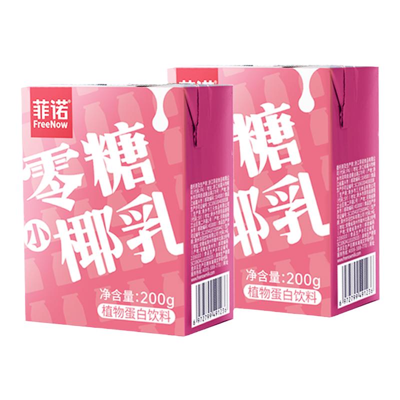 菲诺零糖小椰乳植物蛋白饮料生榨0蔗糖新鲜椰奶生椰拿铁咖啡伴侣