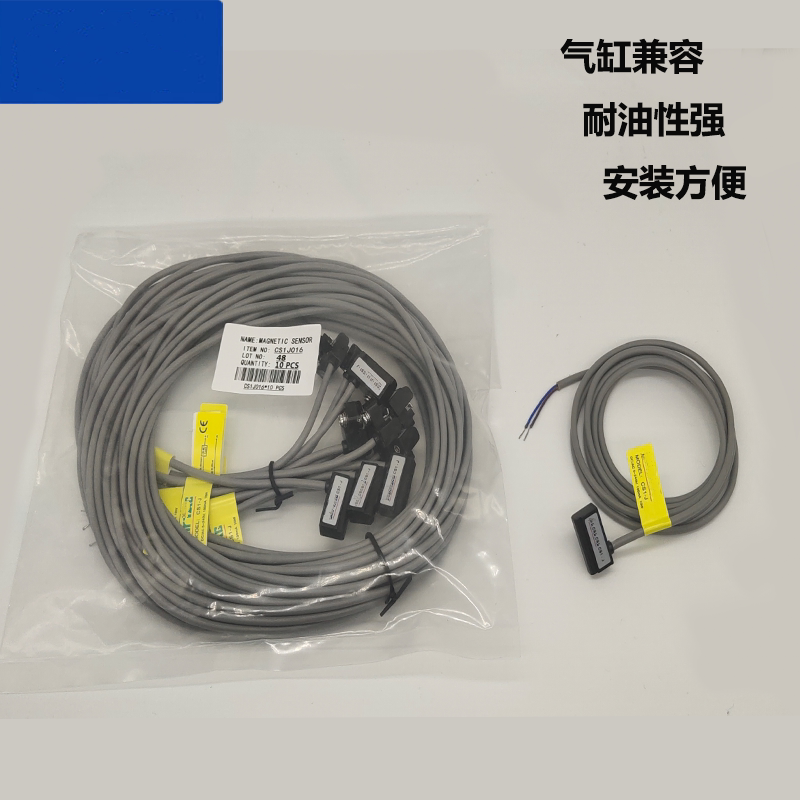 磁性开关CS1-J CS1-F CS1-U CS1-G-M-S-H-E020气缸感应接近传感器