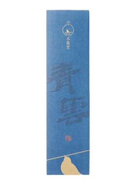 永庆堂芸香中国线香盘香放松