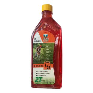 油锯二冲程机油割草机园林机械专用机油2T机油伐木喷雾正品包邮
