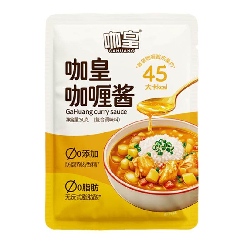 咖皇咖喱酱0反式脂肪酸无油正宗咖喱/粉/块/酱