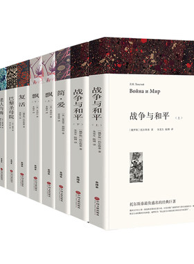 世界文学十大名著完整版无删减