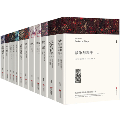 世界文学十大名著完整版无删减