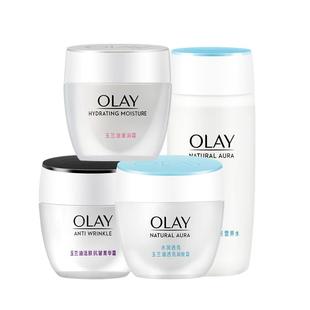 Olay玉兰油面霜女透亮润肤霜滋润霜活肤菁华霜补水保湿护肤品秋冬