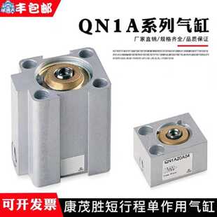 议价CAMOZZI康茂胜短行程气缸QN1A12A04/10 QN1A20A04 QN1A32A05