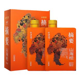 金沙摘要酒53度酱香型高档白酒商务宴请摘要(山海经)500ml2双瓶装