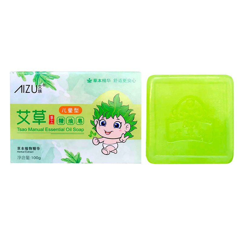 艾草香皂儿童婴儿专用沐浴清洁男女孩宝宝洗脸洗澡洗手精油手工皂