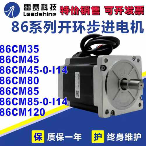 议价深圳雷赛86HS120/CM/35/80/85/120/86CM45-0-I14/C/B/-SZ/FS/