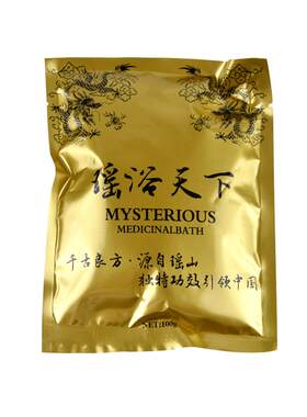 泡澡药包药浴瑶浴药包泡脚宫氏