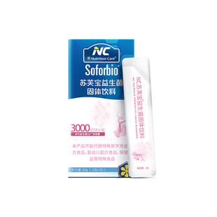 NC纽新宝苏芙宝益生菌女性私处蔓越莓300亿有益生元乳杆菌2g*10条