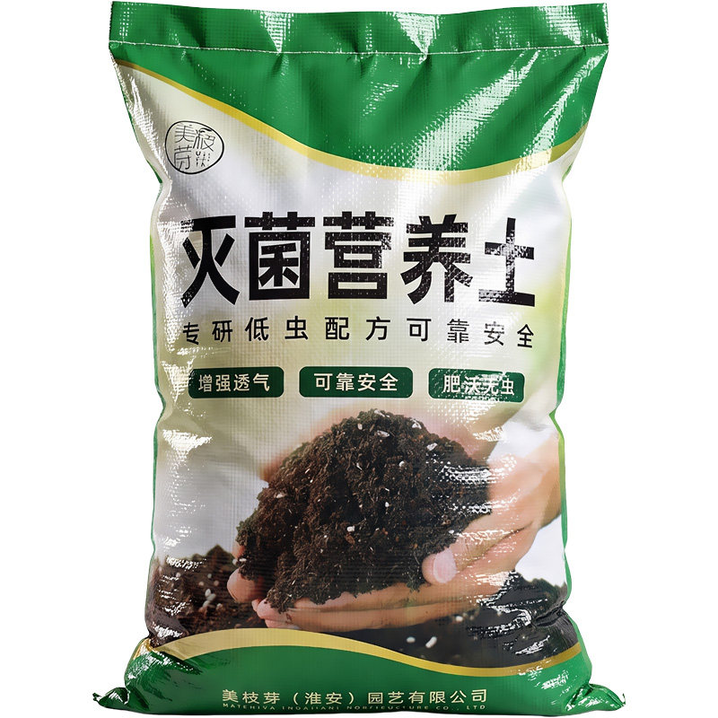 营养土养花专用土壤花卉种植土通用型月季花土轻质泥炭土透气家用