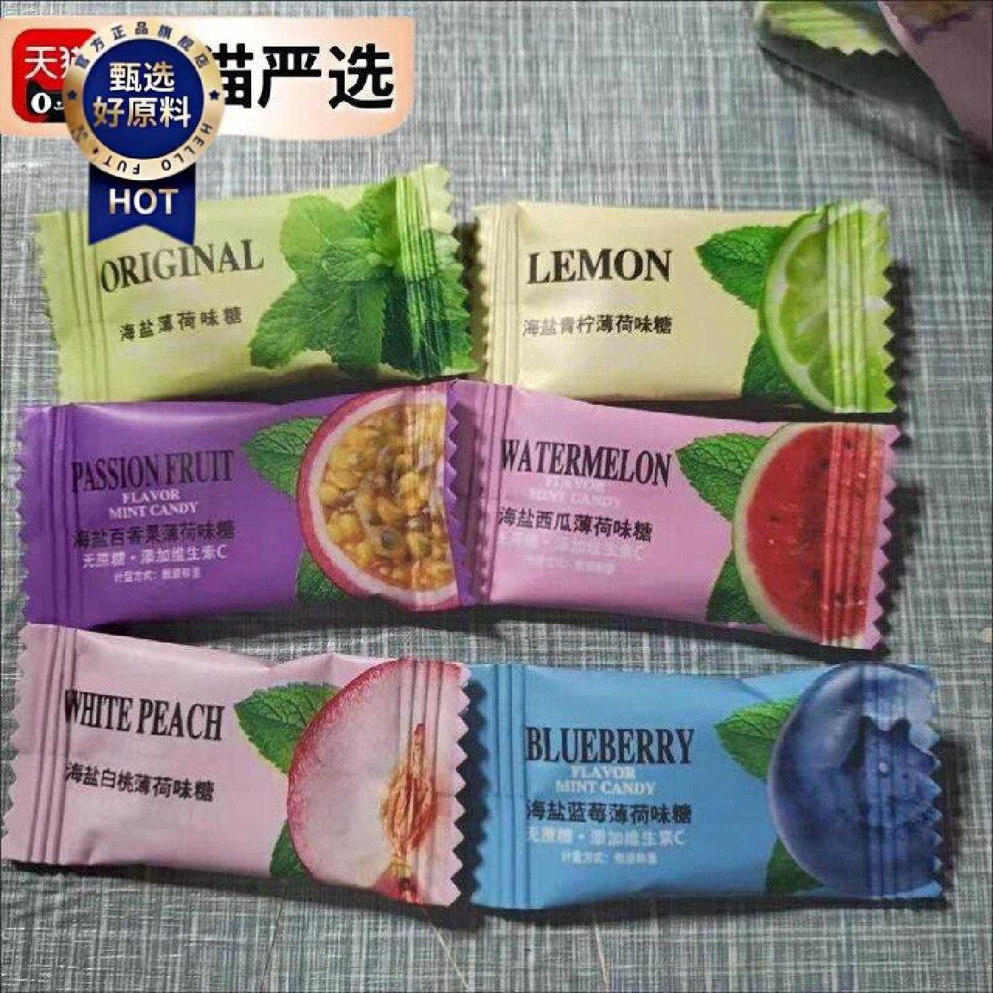 新品亲劲海盐薄荷青柠百香果蓝莓西瓜白桃口味糖果宿舍休闲网红小