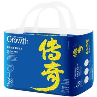 成长传奇尿不湿薄款纸尿裤婴儿超薄透气加大号拉拉裤男女宝宝专用