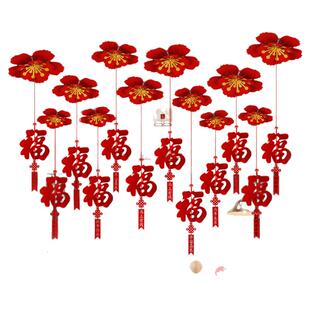 2026马年新年装饰房顶拉花客厅福字小吊饰商场店铺氛围春节挂件