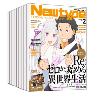附赠品订阅/单期】Newtype ニュータイプ 2026全年12期月刊订购日本动漫漫画插画new type日文原版文化2025年国外杂志期刊