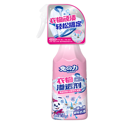 兔力衣物渗透剂去污渍油渍清洗剂白色衣服黄去渍除油非离子乳化剂
