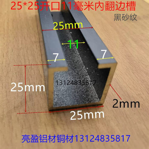 内翻边50*10*2开口铝方管U型槽凹槽轨道101215毫米玻璃夹一米价