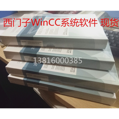 议价6AV6381-2BD07-4AV0 WINCC亚洲版512,点V7.4 6AV6 3812BD074A