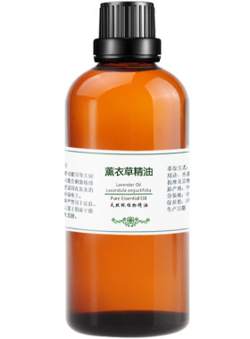 法国薰衣草精油护肤100ml美容院