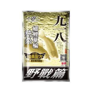老鬼鱼饵 918大野战饵料九一八香腥味江河湖库野钓鲫鲤鱼蓝鲫通杀