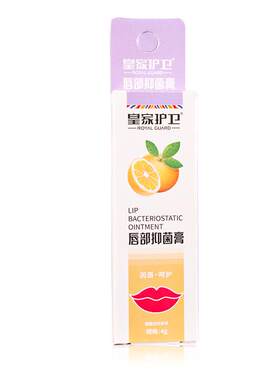 【医科级】凡士林+维生素e润唇膏