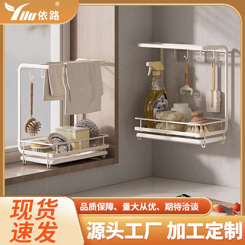 依路抹布架厨房沥毛巾水架台面打孔收纳免海绵厨房用品置物架壁挂