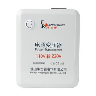 出口美国220v转110v变压器日本电压转换器110伏变220伏台湾升压