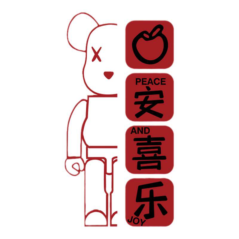电楼梯间墙面装饰画贴纸入户一迎门口玄关布置平安喜乐造景高级感