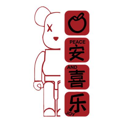 电楼梯间墙面装饰画贴纸入户一迎门口玄关布置平安喜乐造景高级感